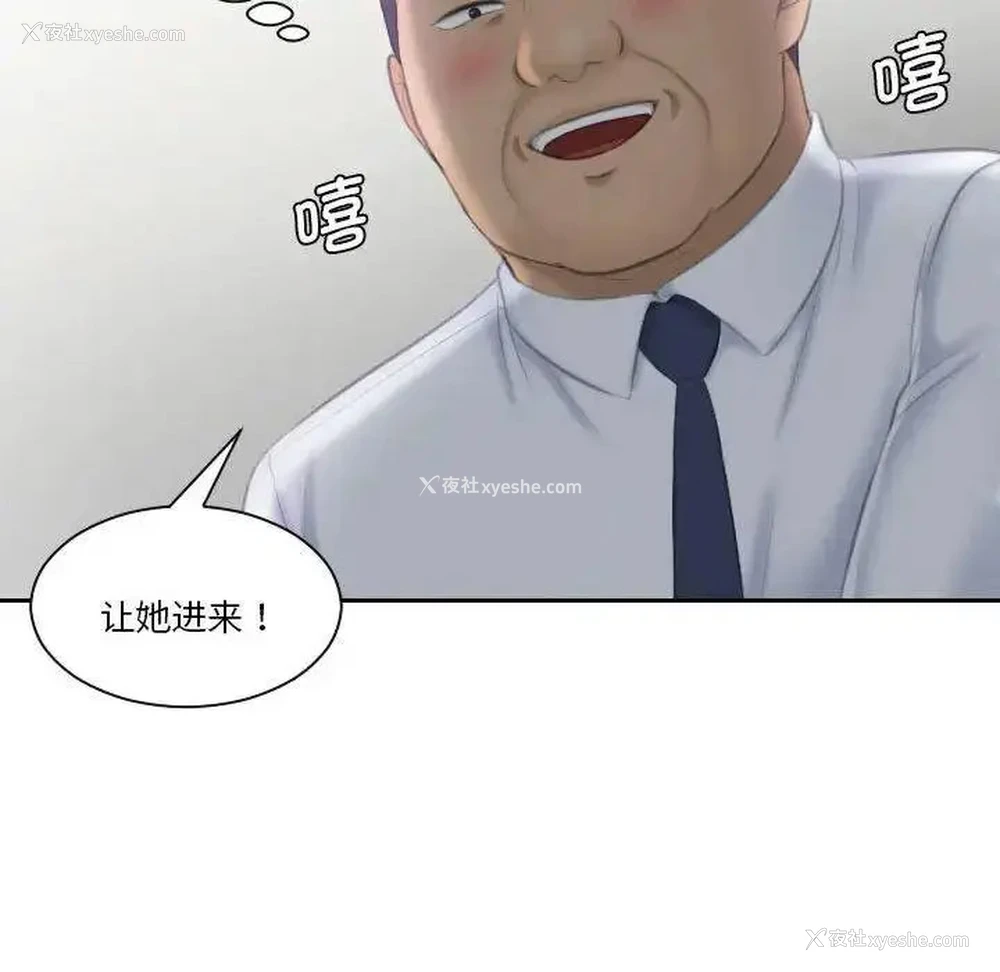 62P - 熟女的味道
