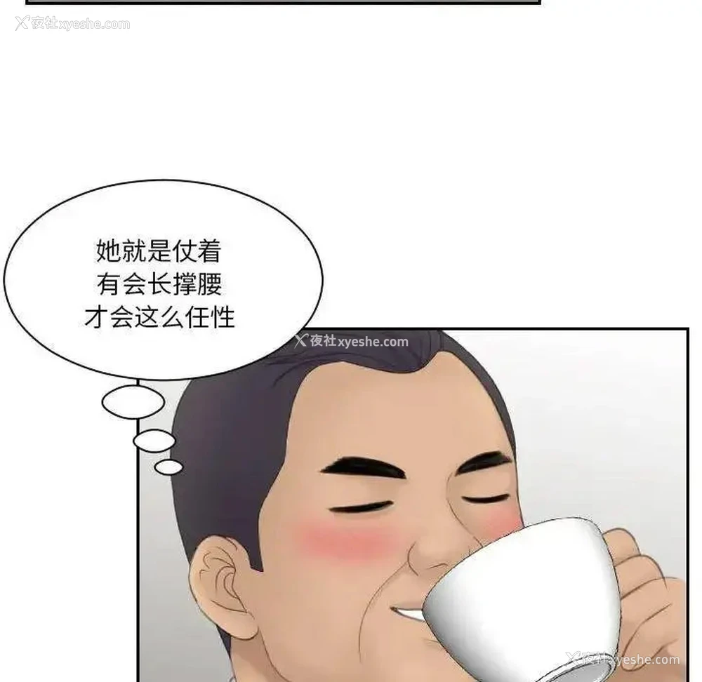 64P - 熟女的味道