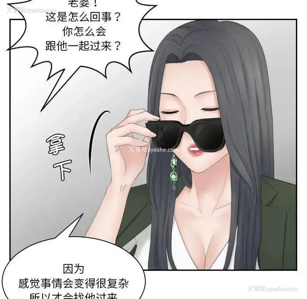 80P - 熟女的味道