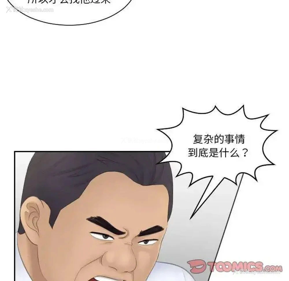 81P - 熟女的味道