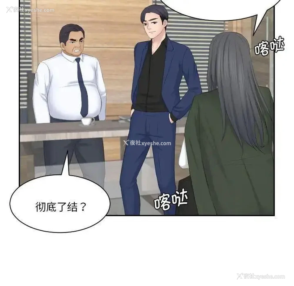 83P - 熟女的味道