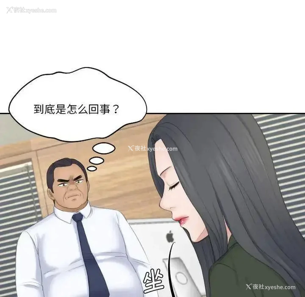 84P - 熟女的味道