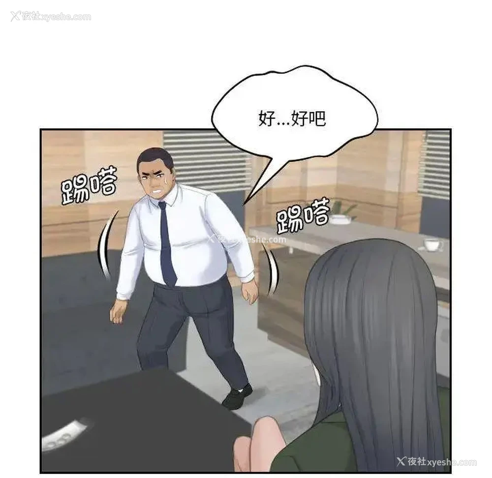 87P - 熟女的味道