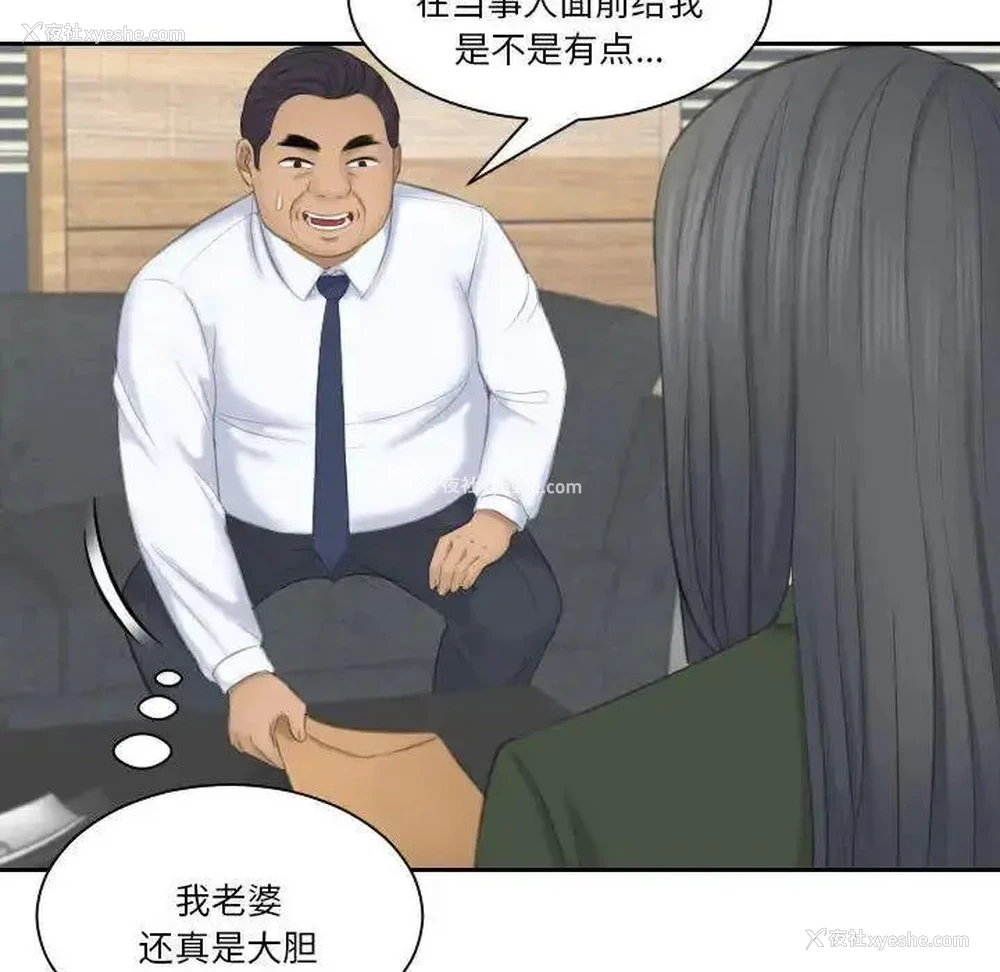 90P - 熟女的味道