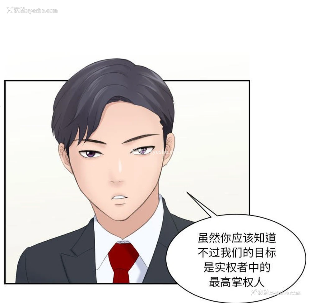 14P - 熟女的味道