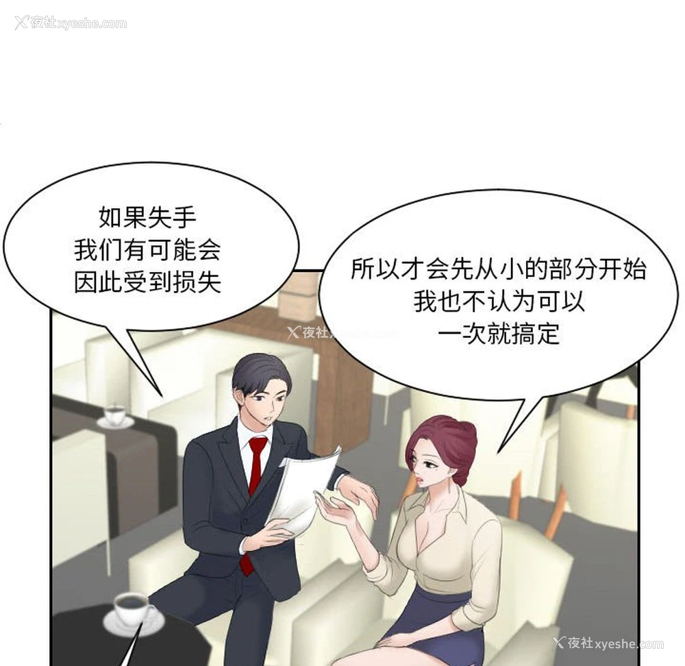 16P - 熟女的味道