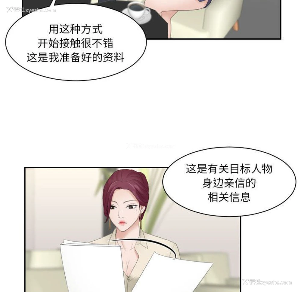 17P - 熟女的味道