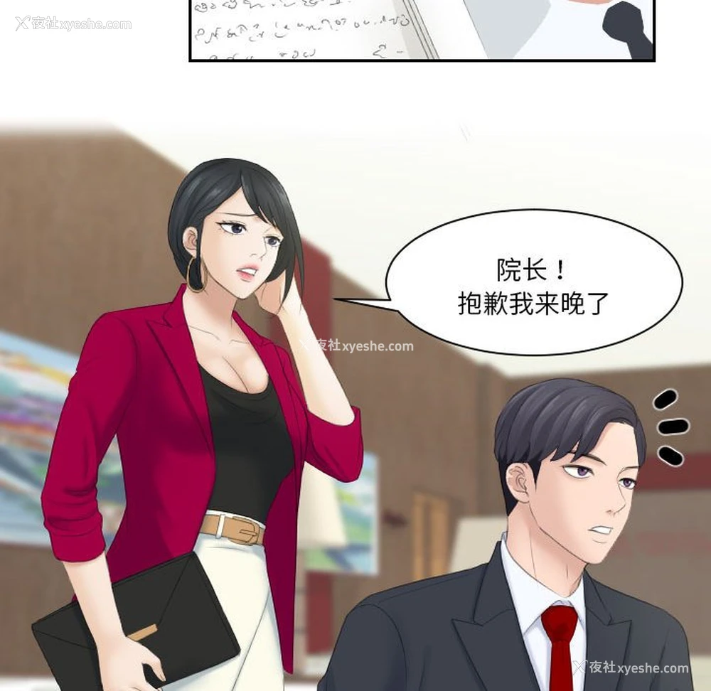19P - 熟女的味道