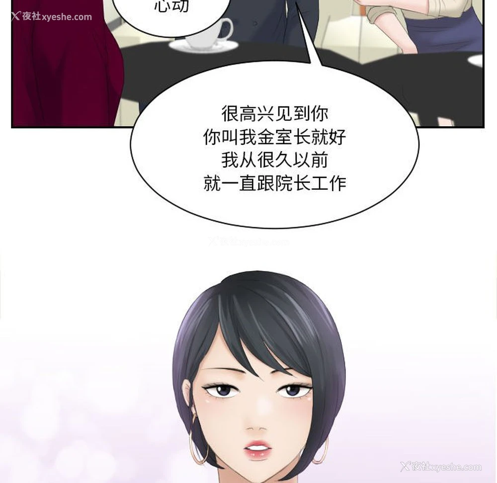 22P - 熟女的味道