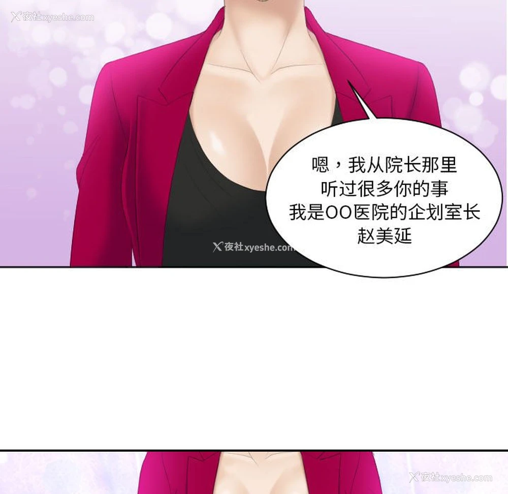 23P - 熟女的味道