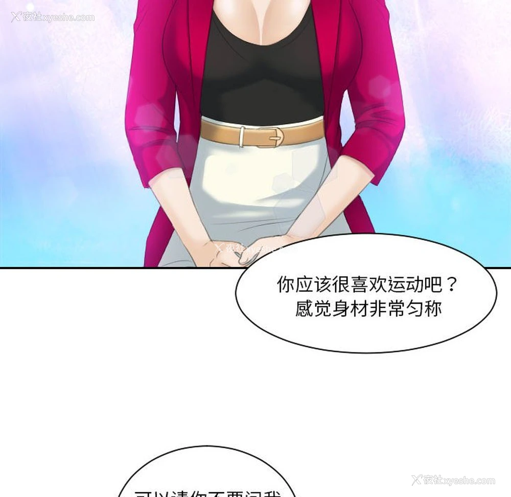 24P - 熟女的味道