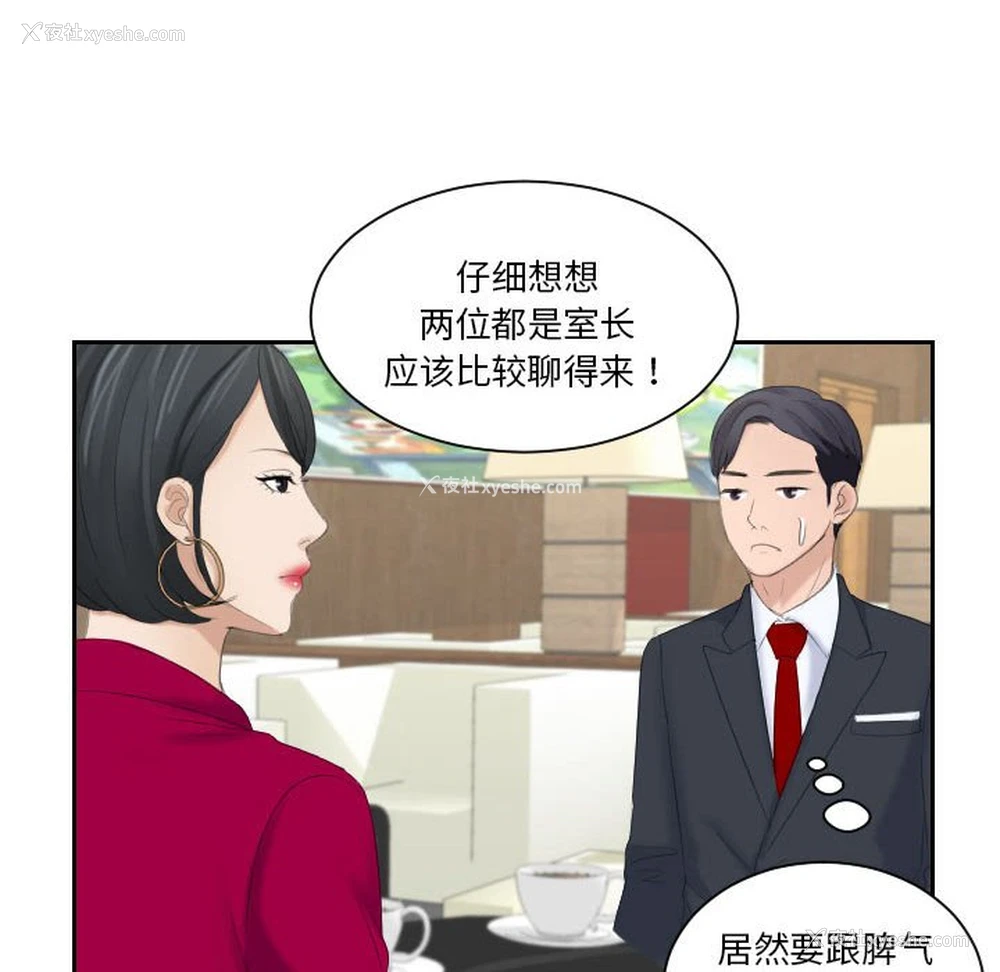 28P - 熟女的味道