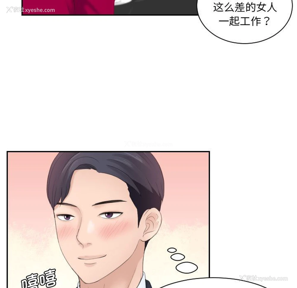 29P - 熟女的味道