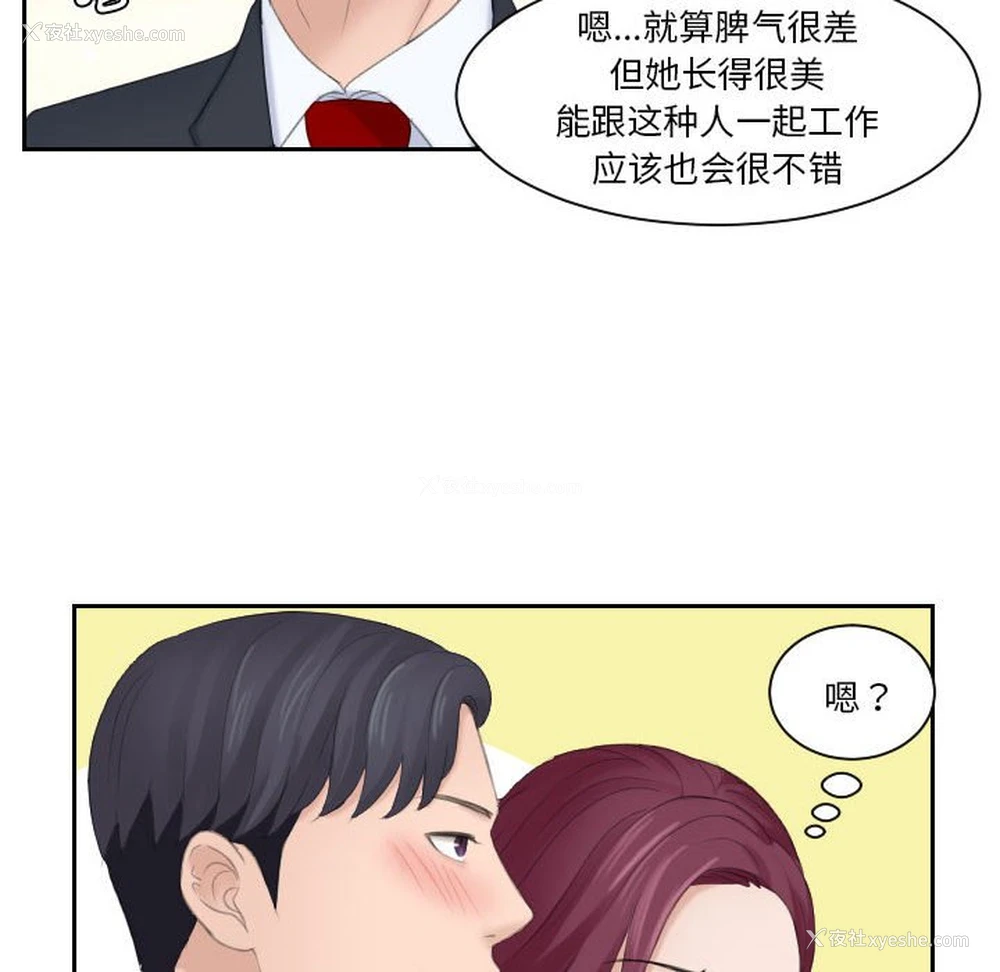 30P - 熟女的味道