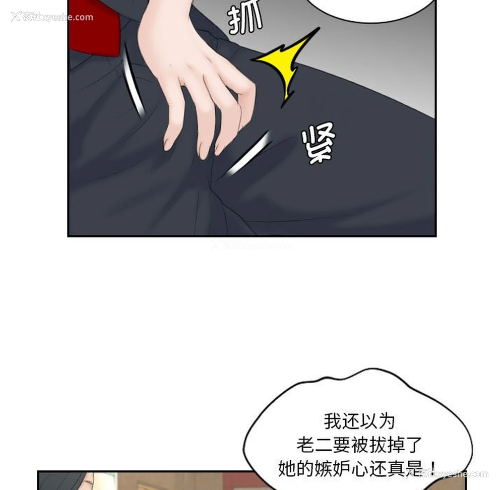 33P - 熟女的味道