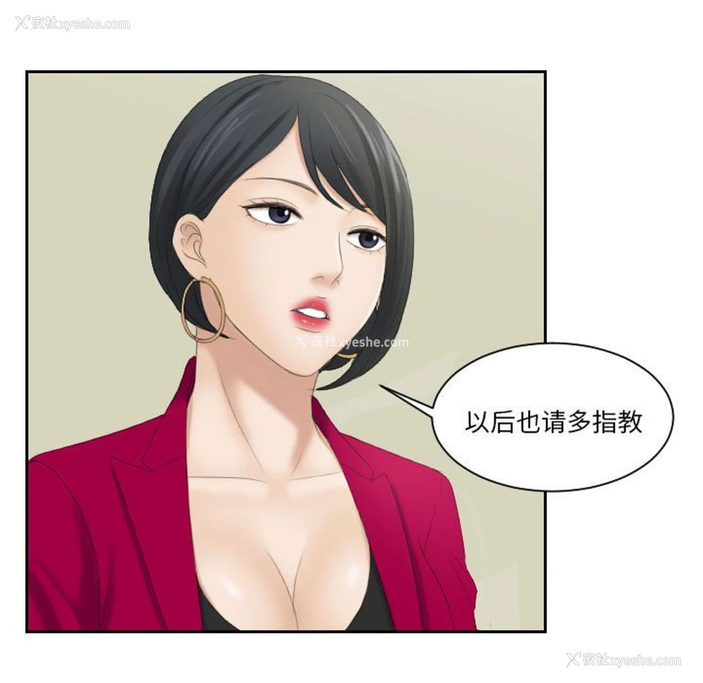 35P - 熟女的味道