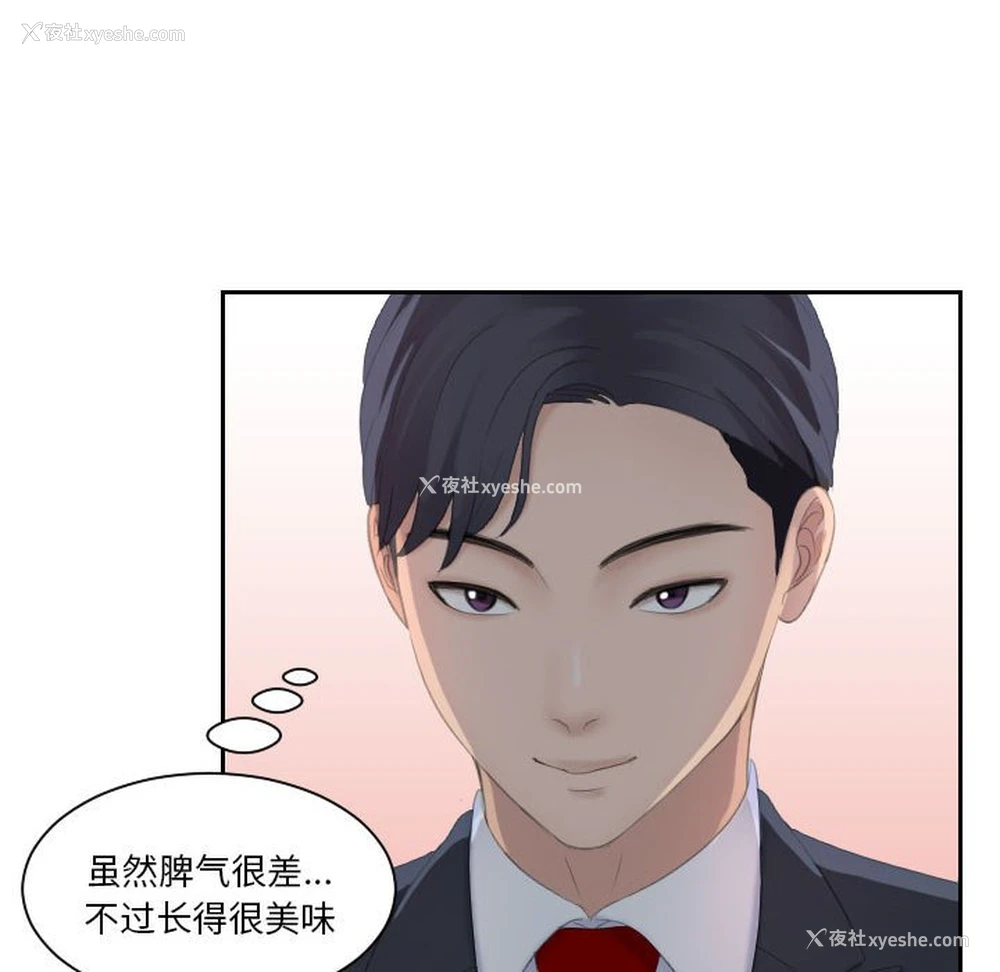 36P - 熟女的味道