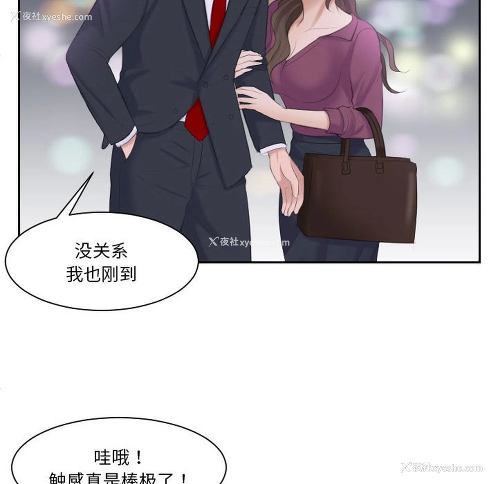 45P - 熟女的味道