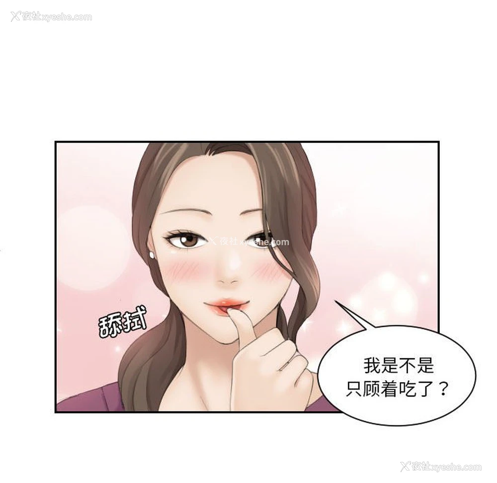 59P - 熟女的味道