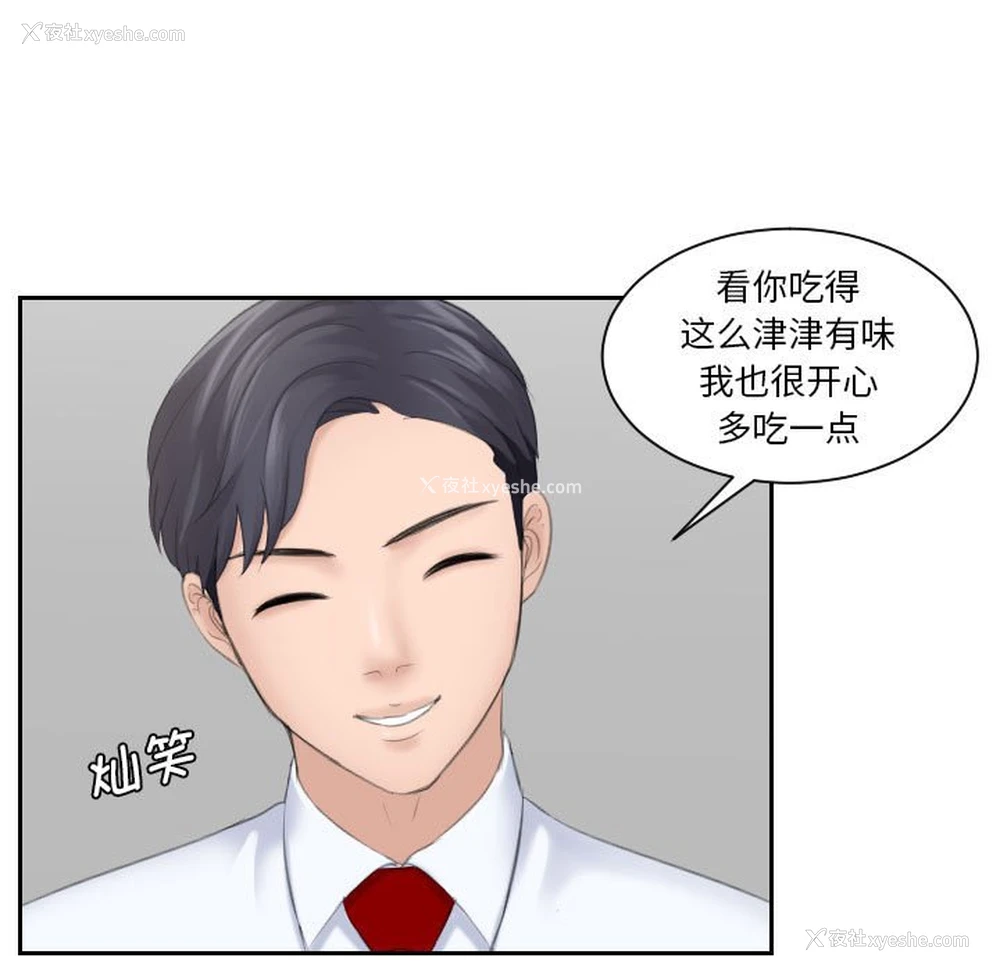 60P - 熟女的味道