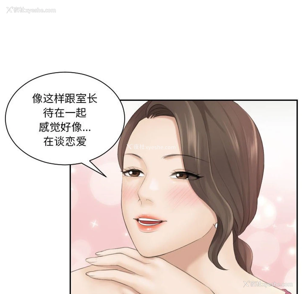 61P - 熟女的味道