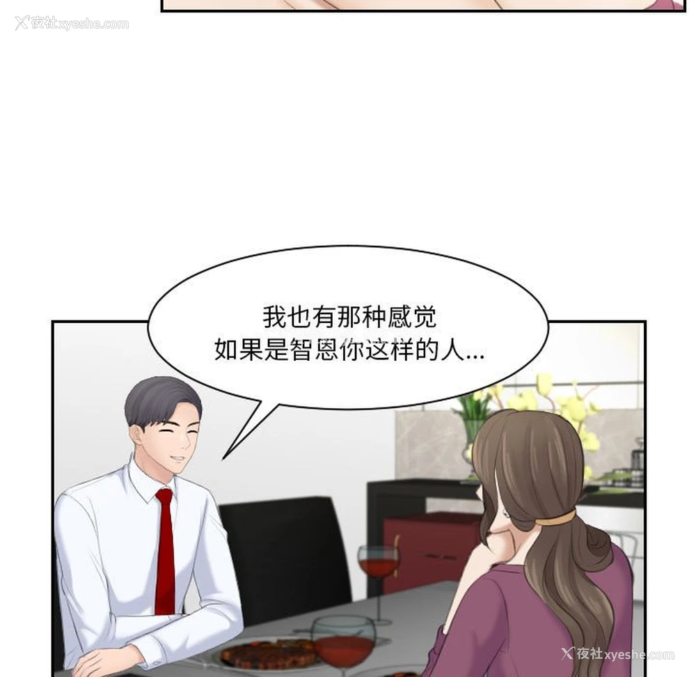 62P - 熟女的味道