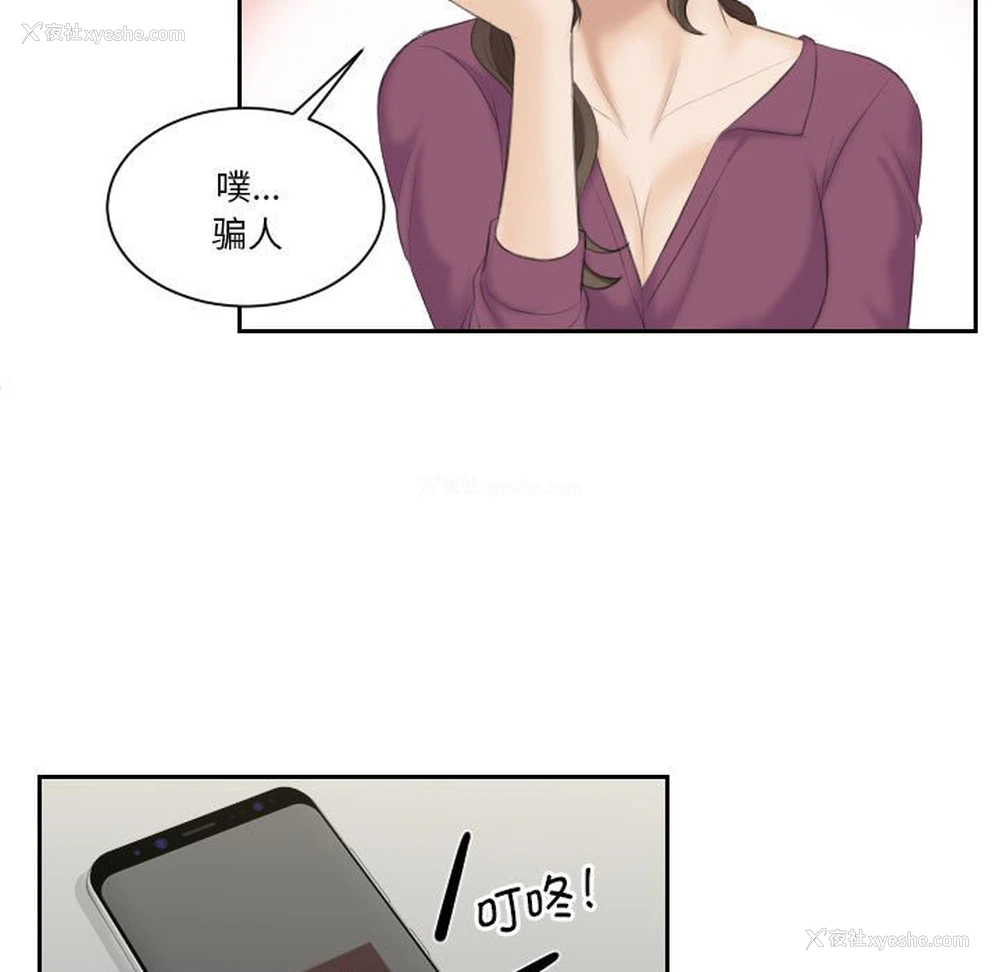 64P - 熟女的味道