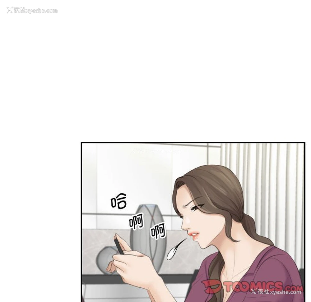 66P - 熟女的味道