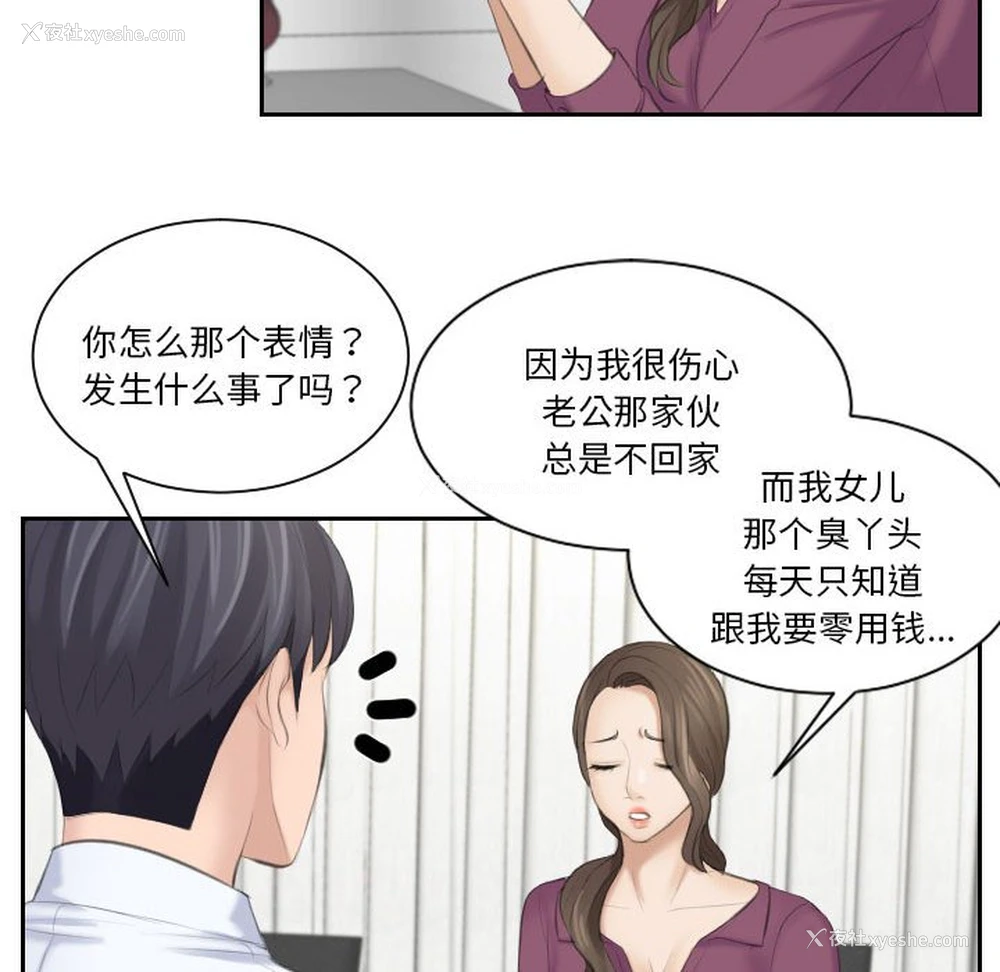 67P - 熟女的味道