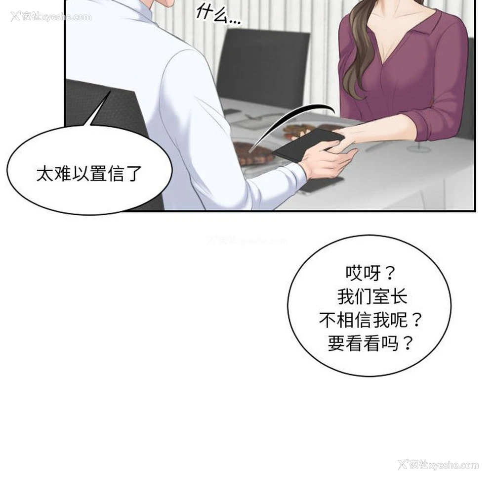 69P - 熟女的味道