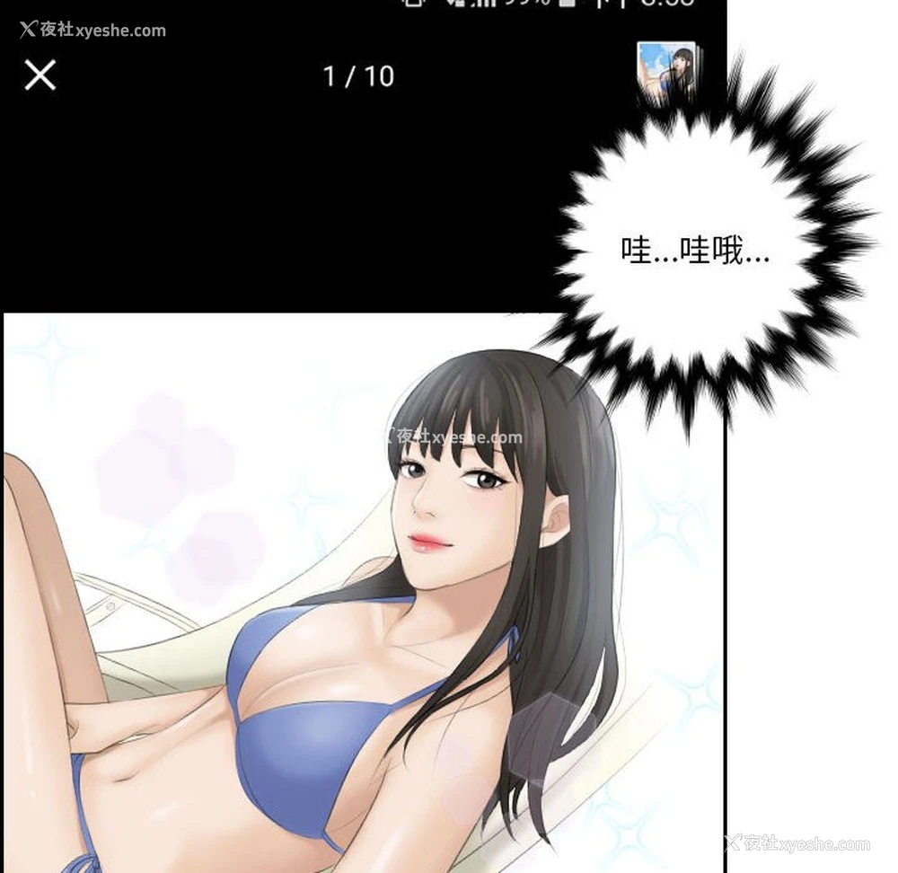 71P - 熟女的味道