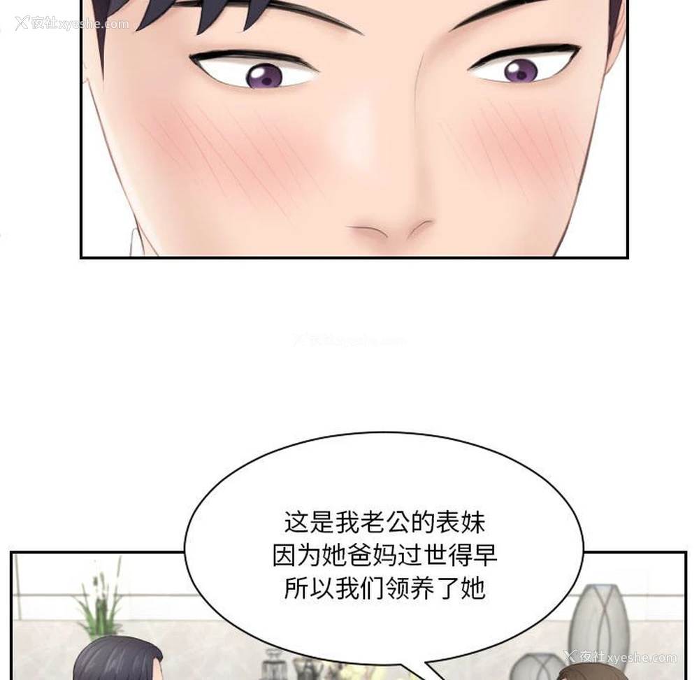 74P - 熟女的味道