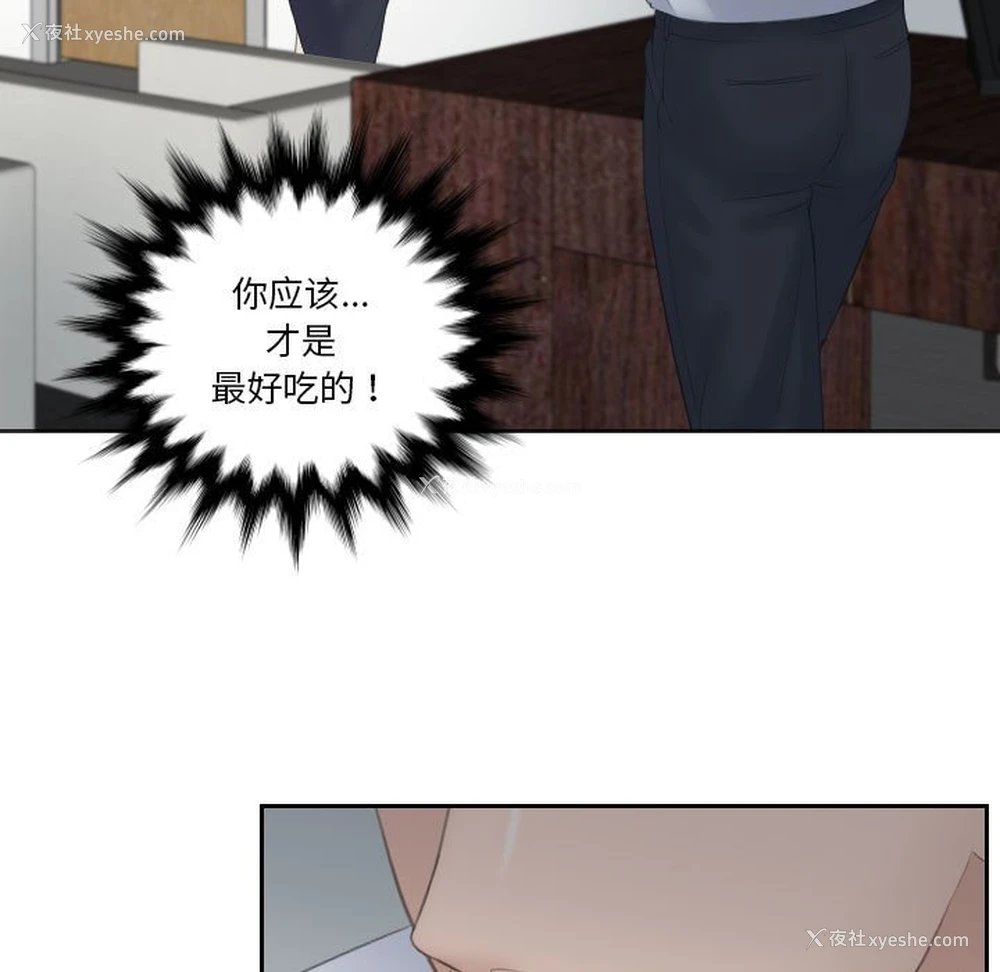 7P - 熟女的味道