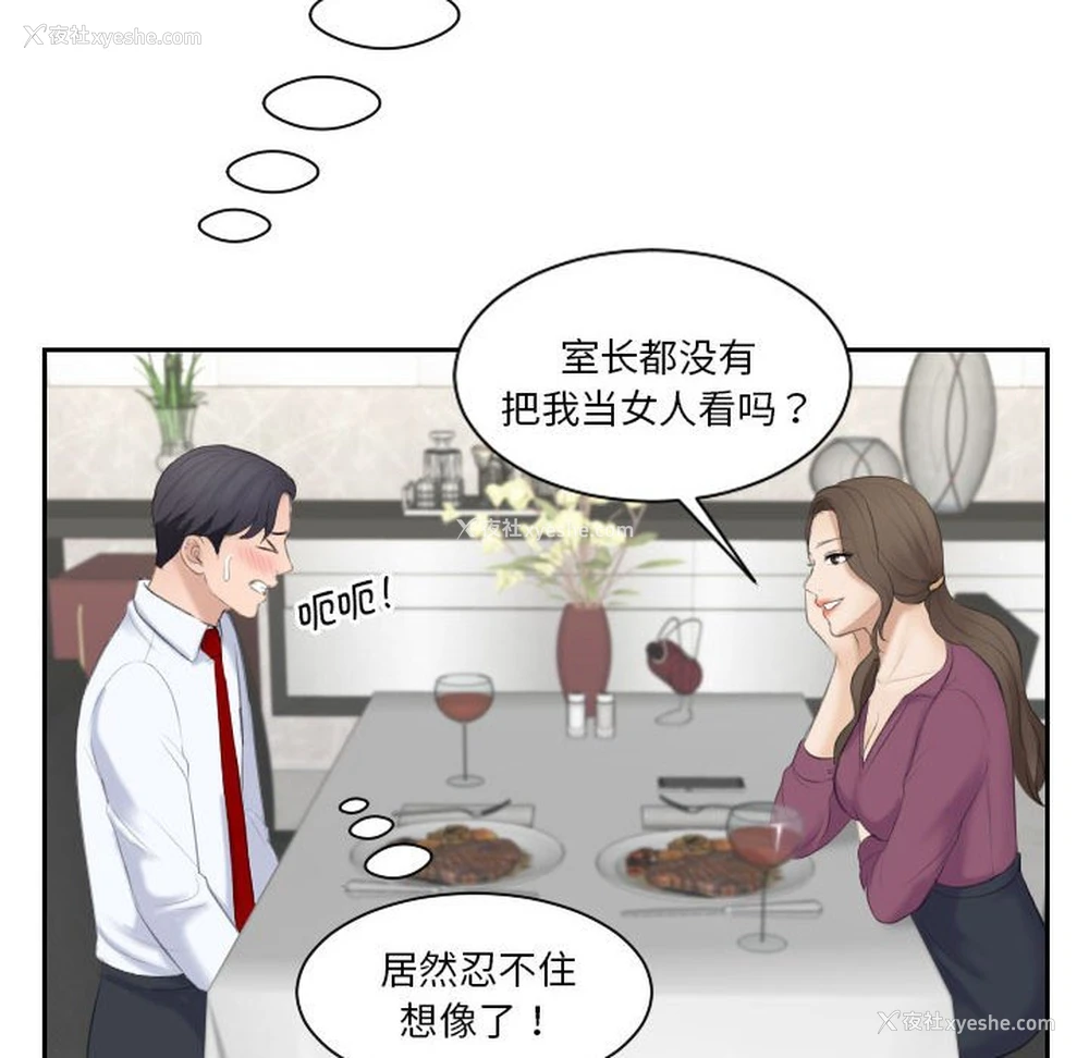 83P - 熟女的味道