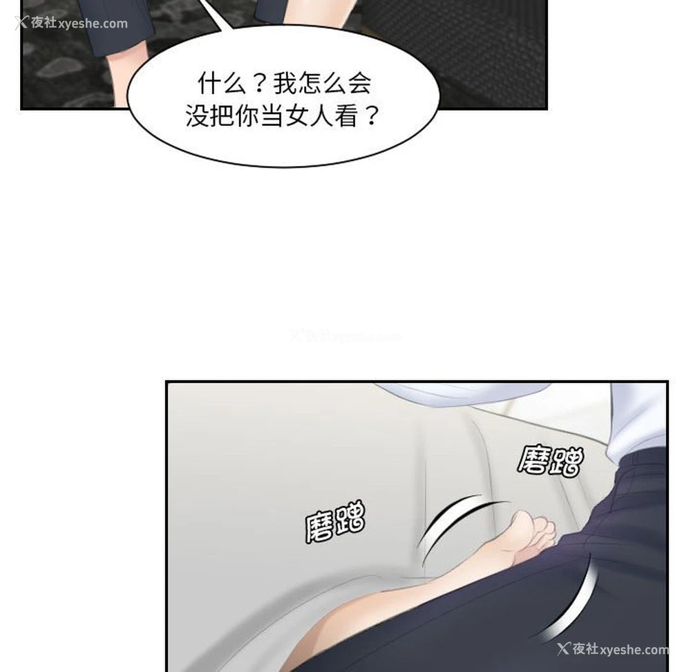 85P - 熟女的味道