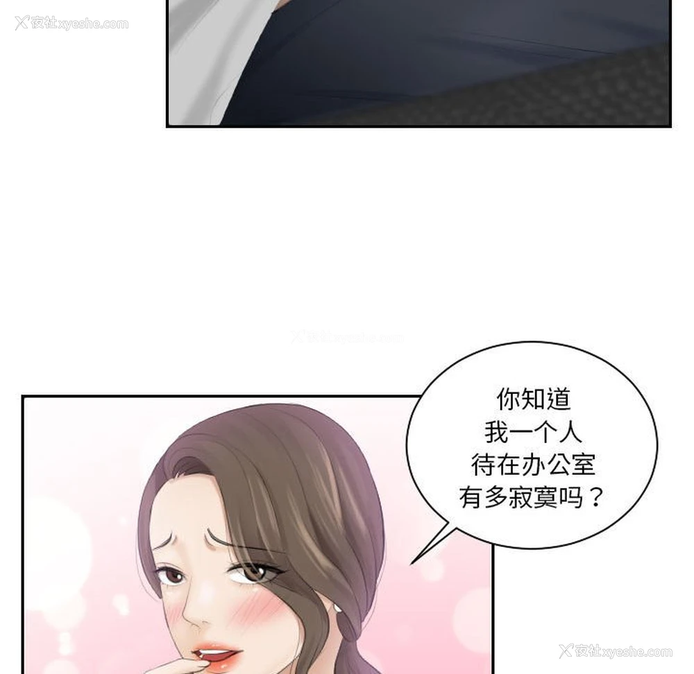 86P - 熟女的味道