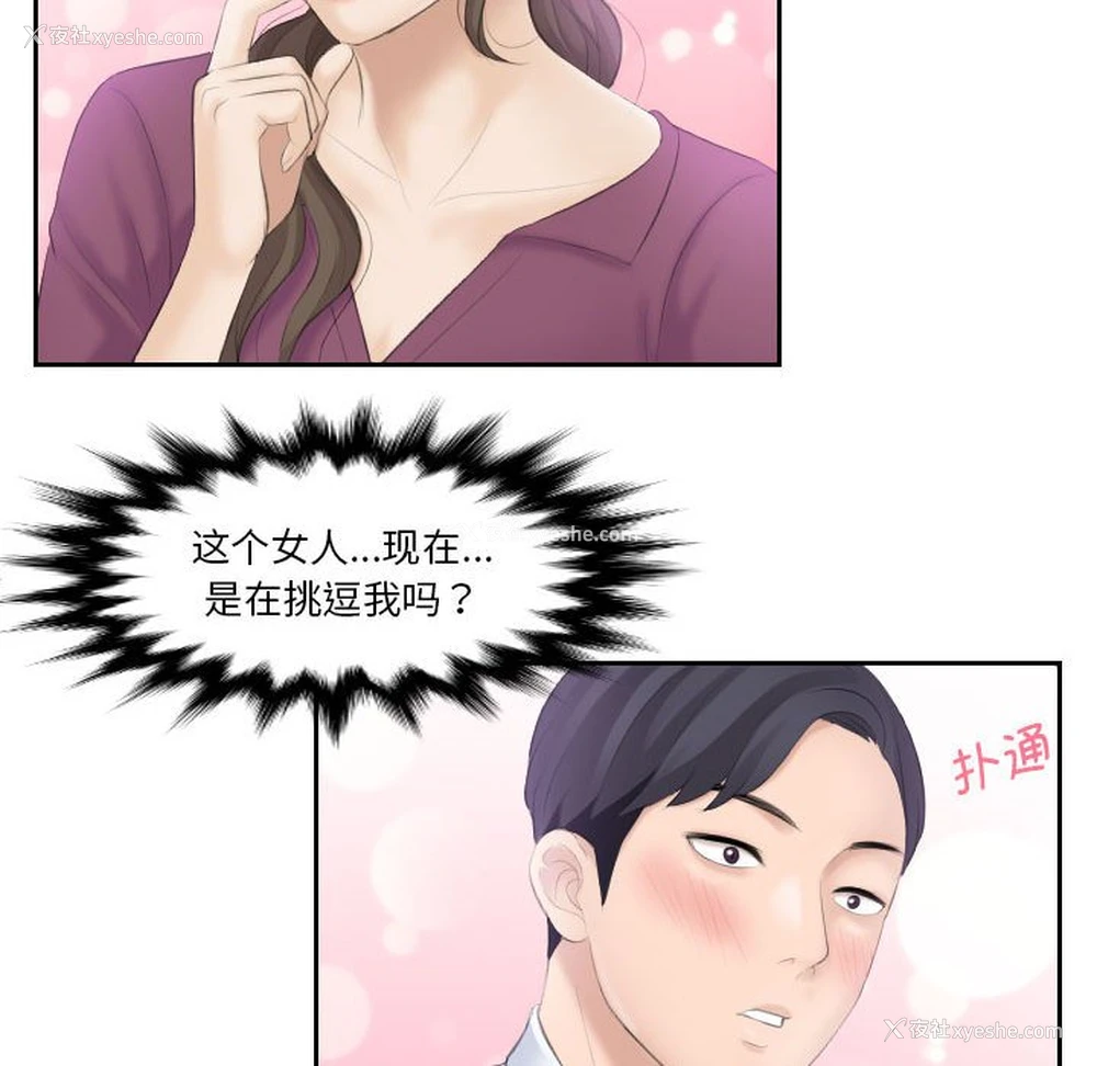 87P - 熟女的味道