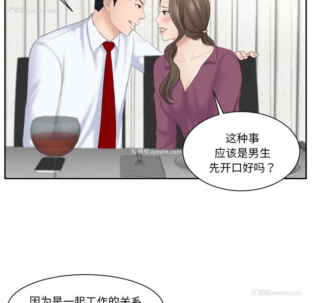 90P - 熟女的味道