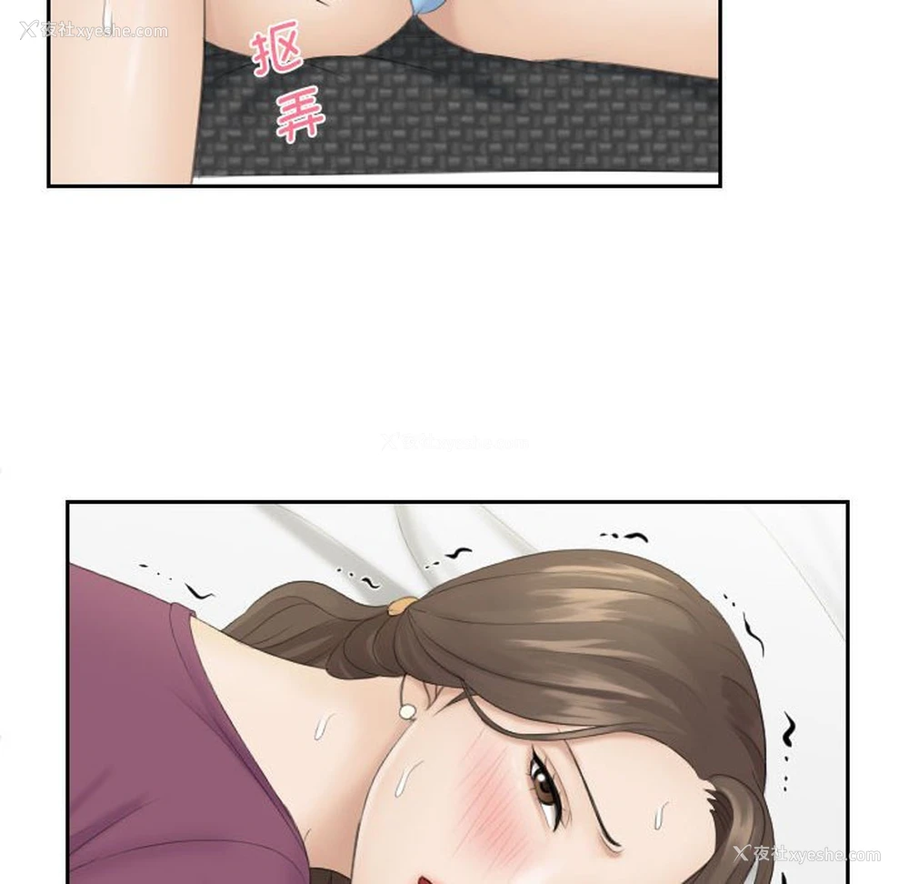 14P - 熟女的味道
