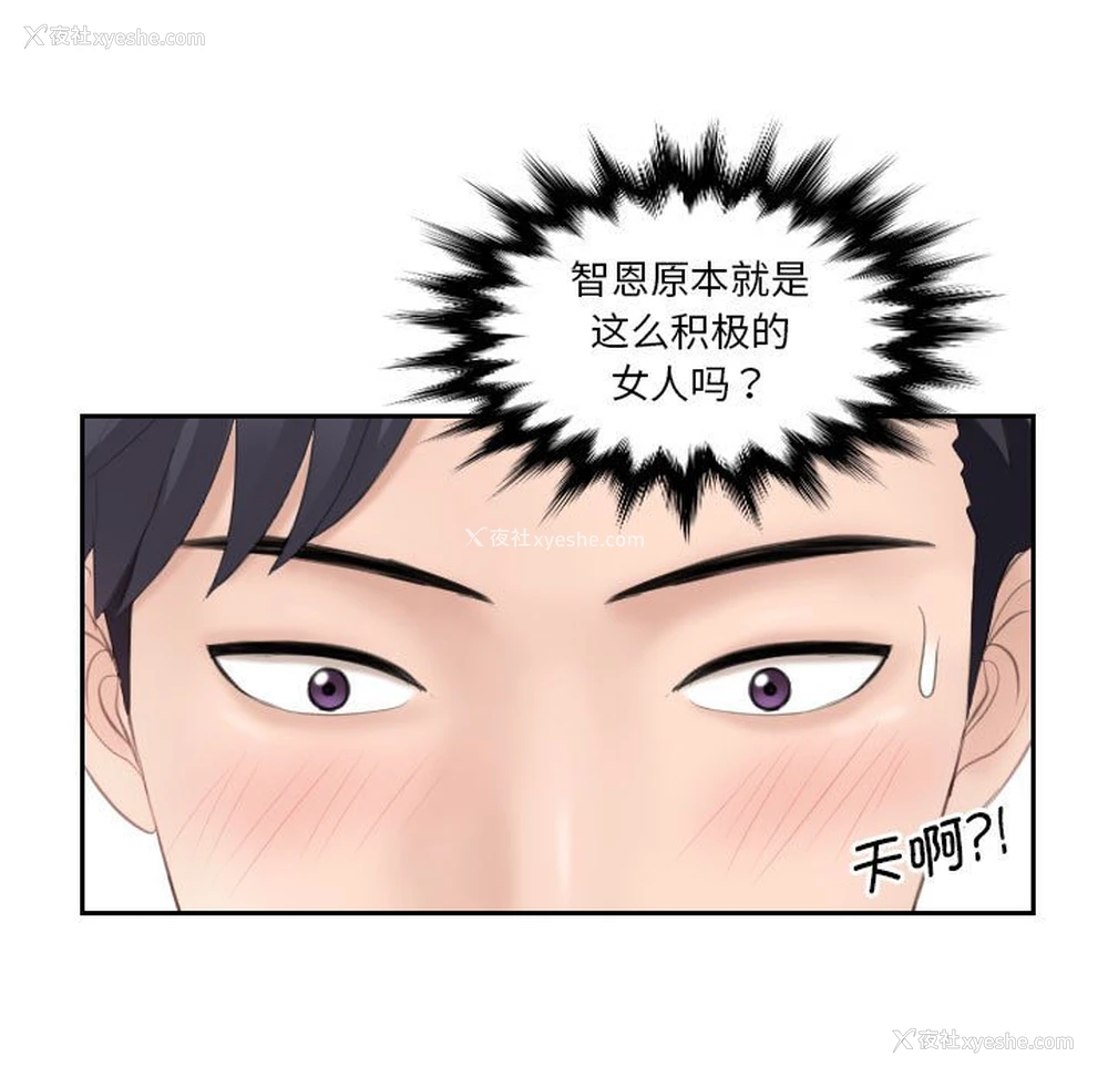 17P - 熟女的味道