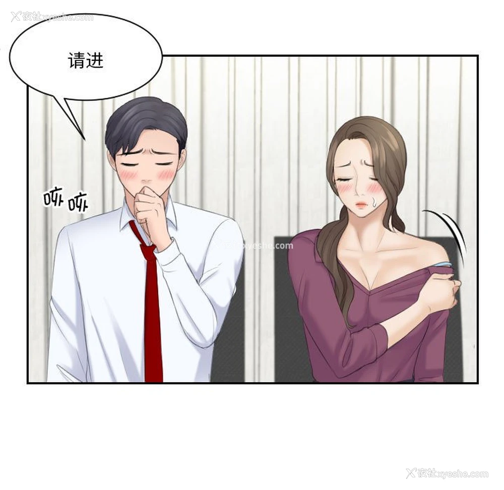 21P - 熟女的味道
