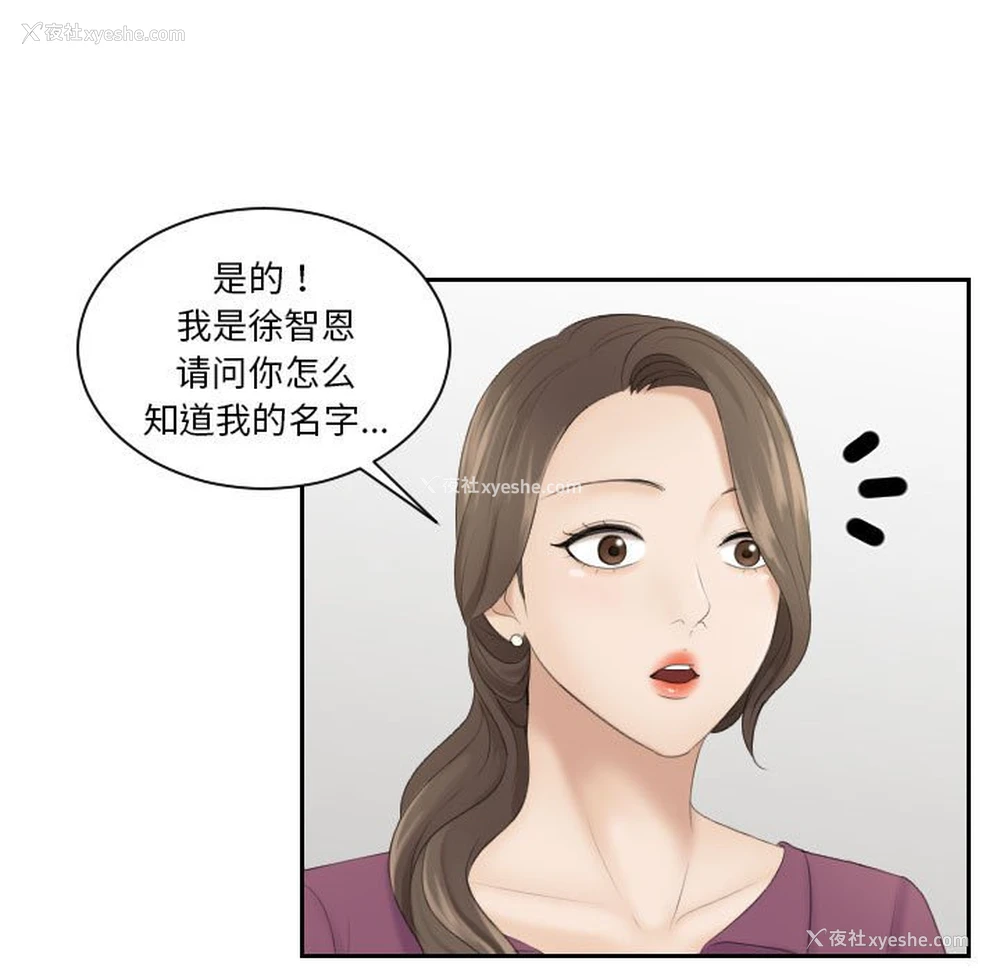 23P - 熟女的味道
