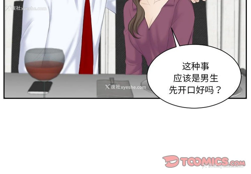 2P - 熟女的味道