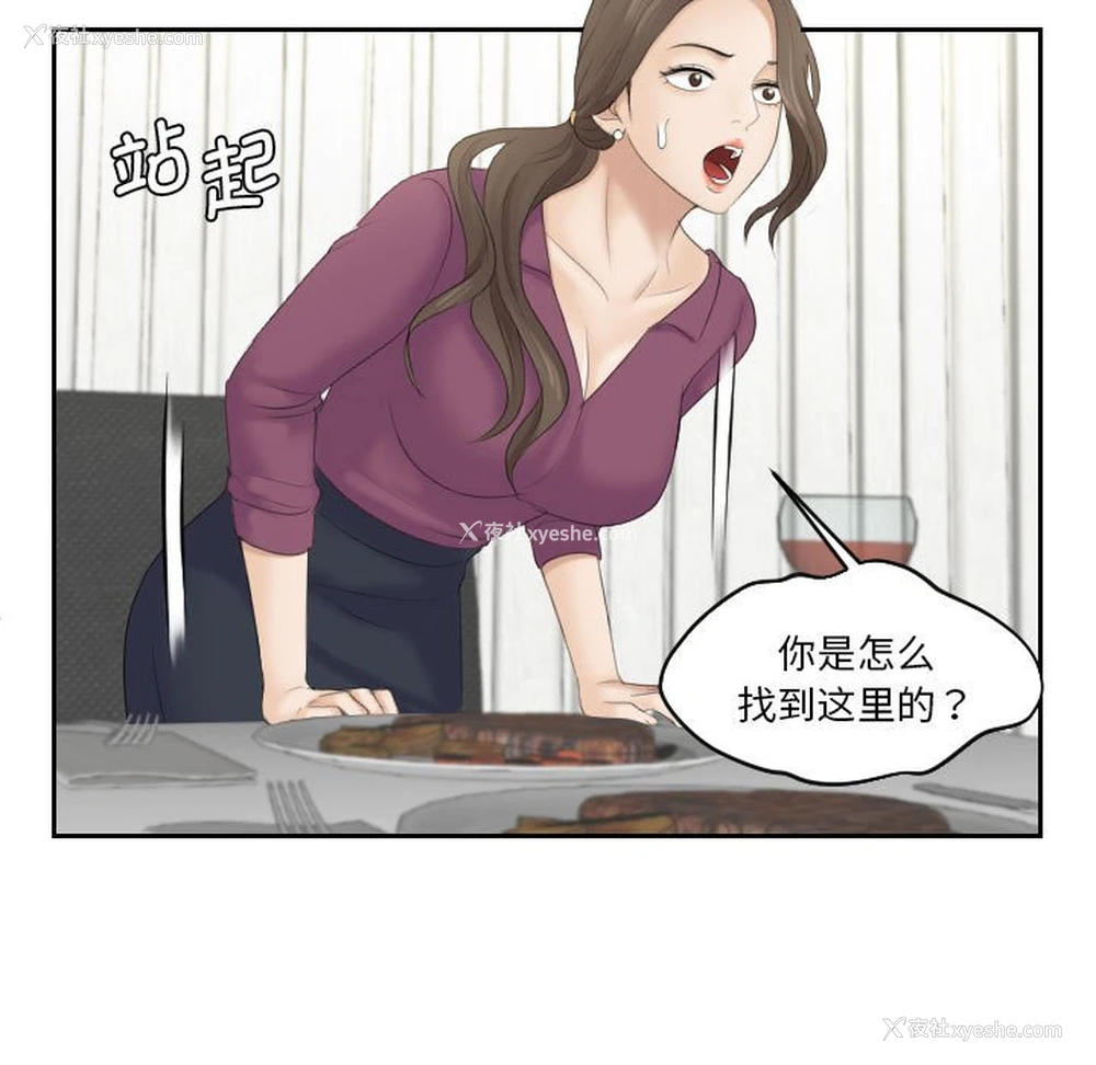 31P - 熟女的味道