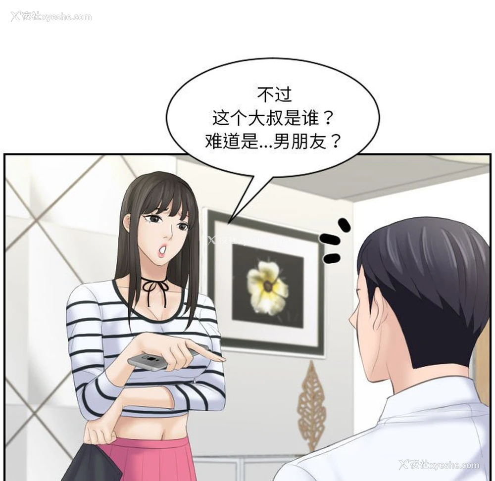 33P - 熟女的味道