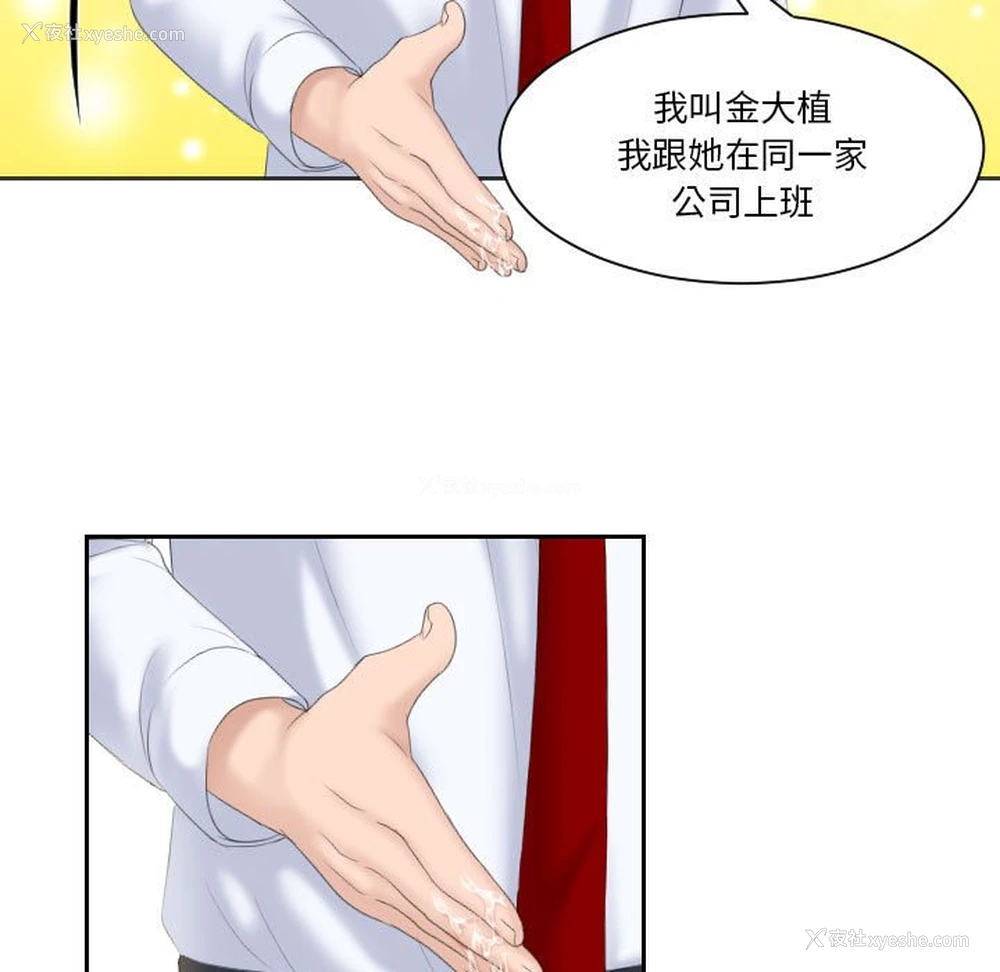 35P - 熟女的味道