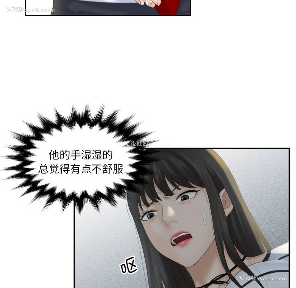 36P - 熟女的味道