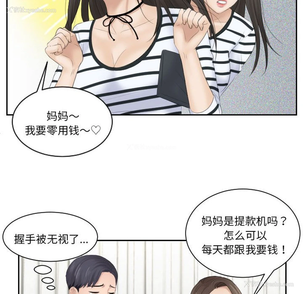 38P - 熟女的味道