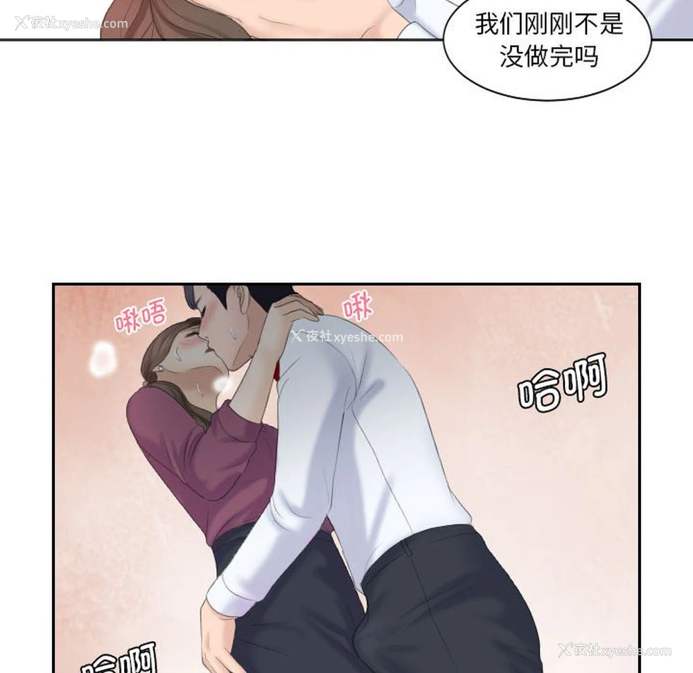 48P - 熟女的味道