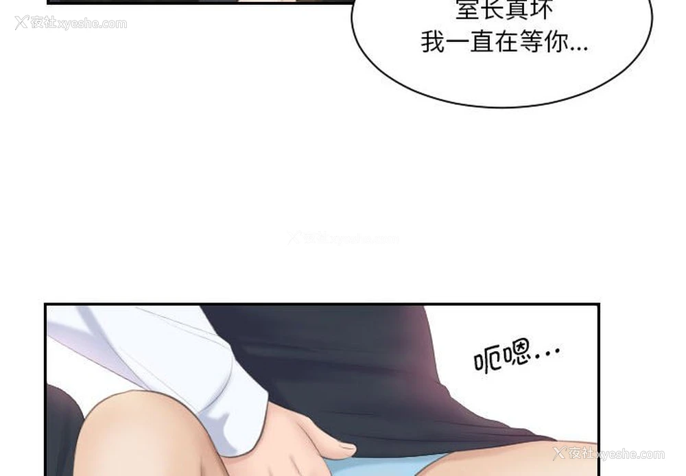 4P - 熟女的味道